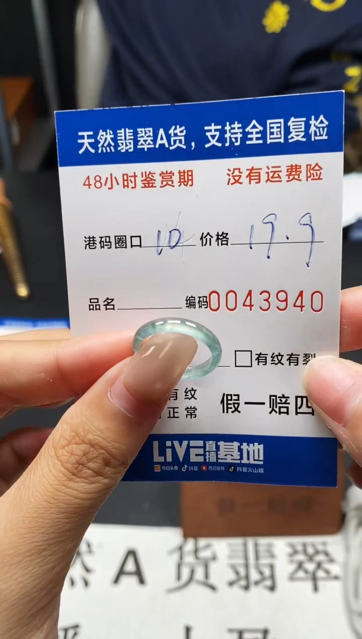 未镶嵌戒指翡翠天然A货翡翠3940