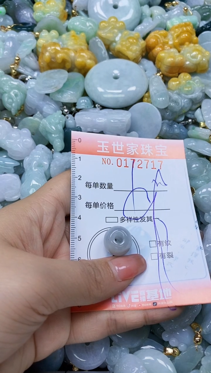 【闪购商品】翡翠颈饰未镶嵌闪购0172717