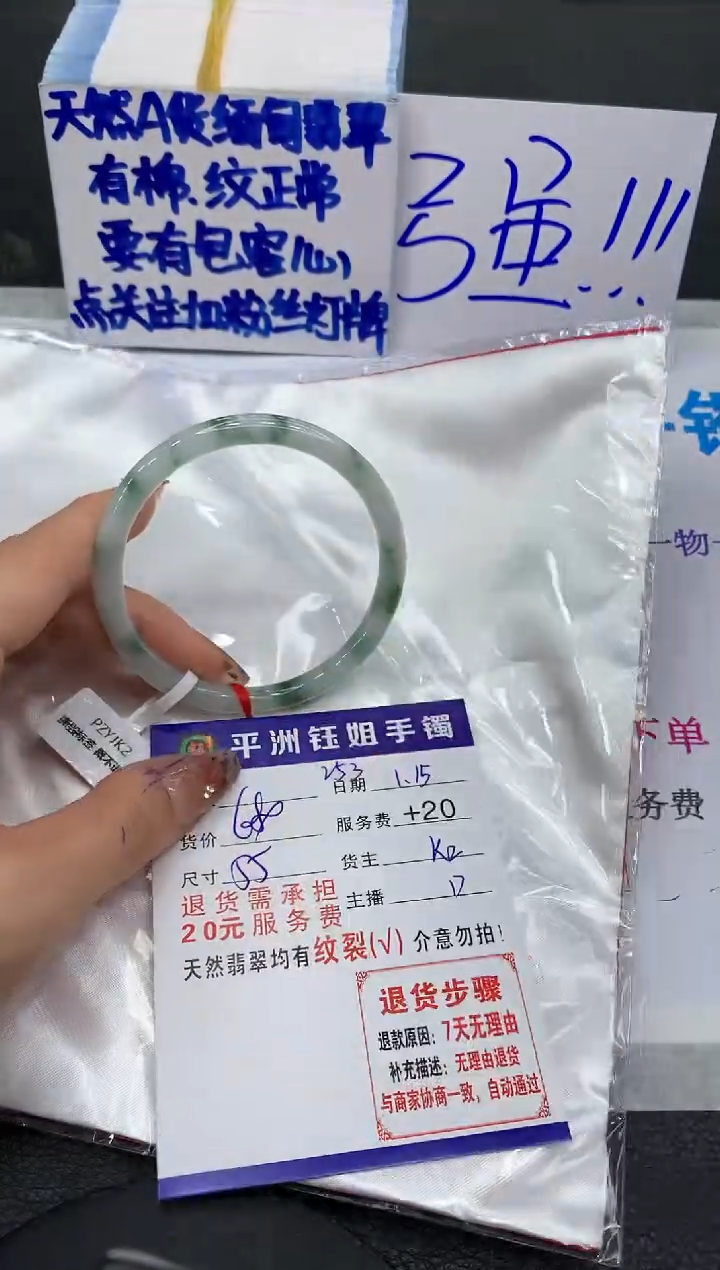 【闪购商品】翡翠手镯未镶嵌11111111111