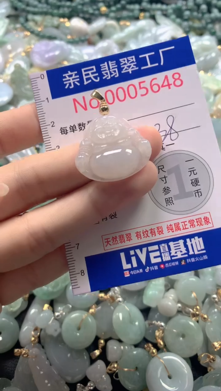 【闪购商品】翡翠吊坠(不含链)未镶嵌5648