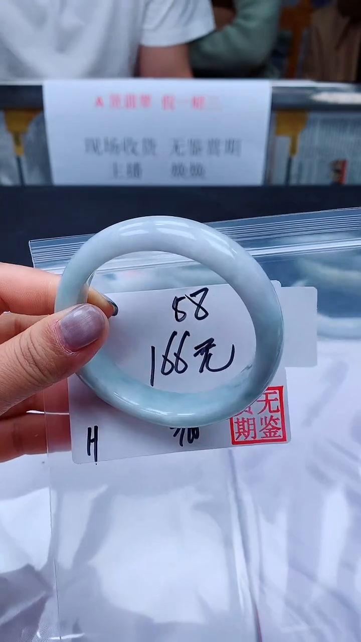 【闪购商品】定制翡翠未镶嵌毛货手镯需精细抛光/手镯45