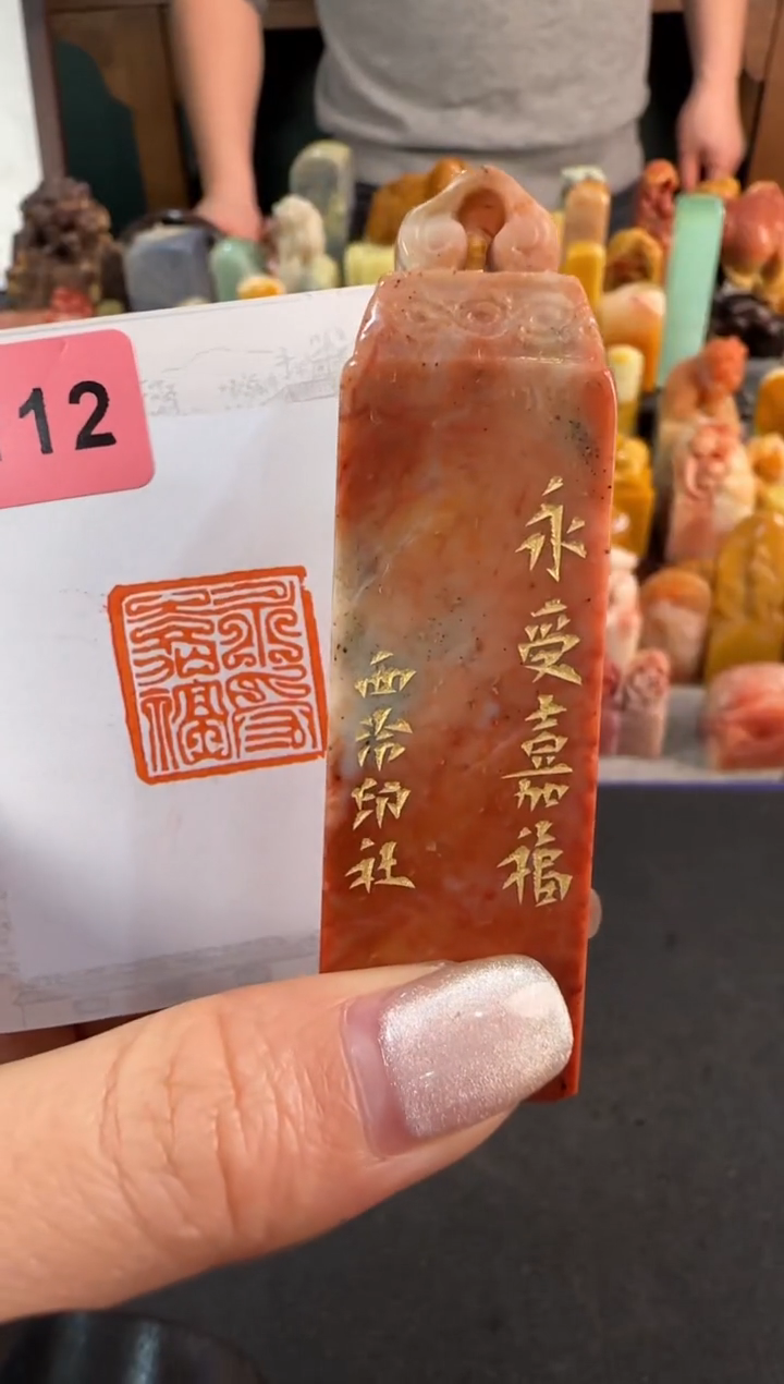 【闪购商品】昌化石印石3112编号编号