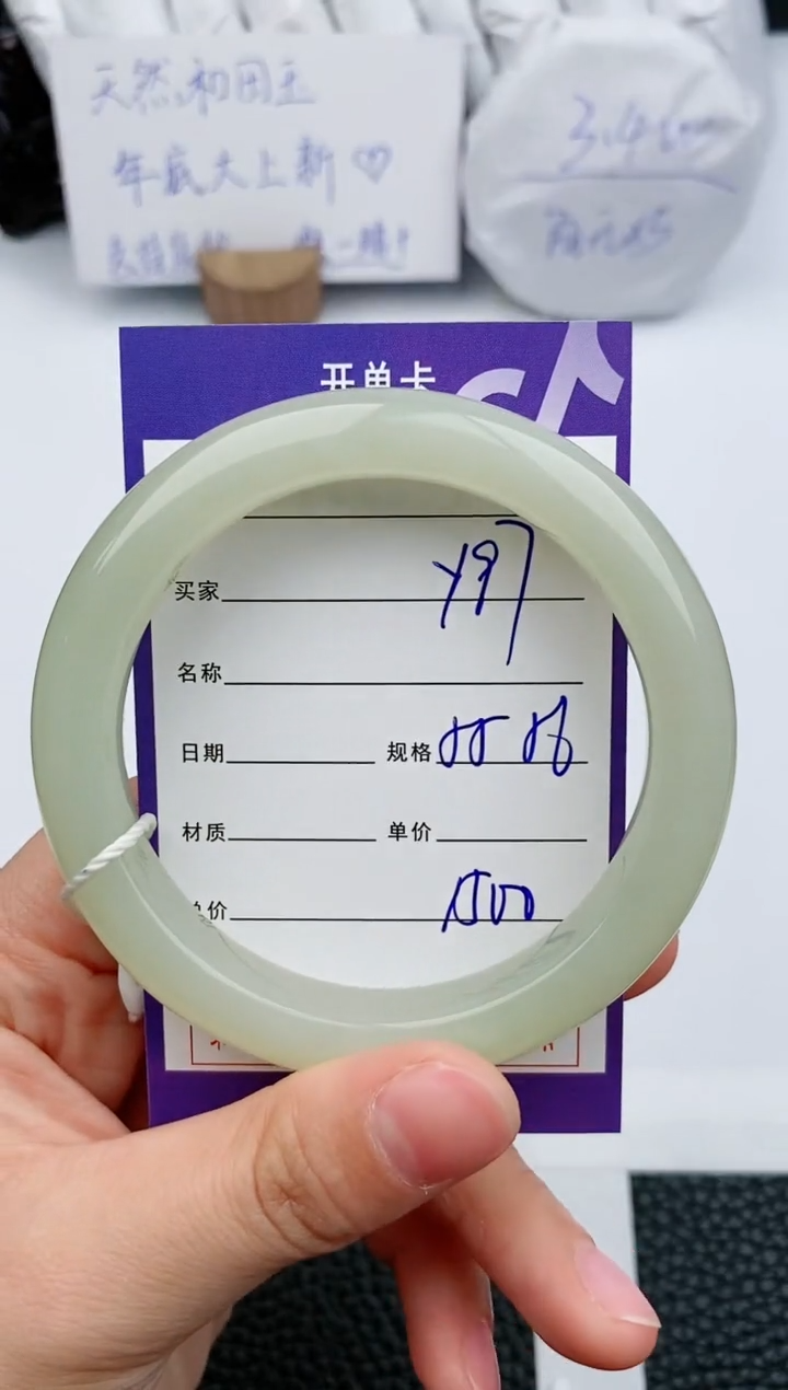 【闪购商品】和田玉手镯未镶嵌97微色差T3
