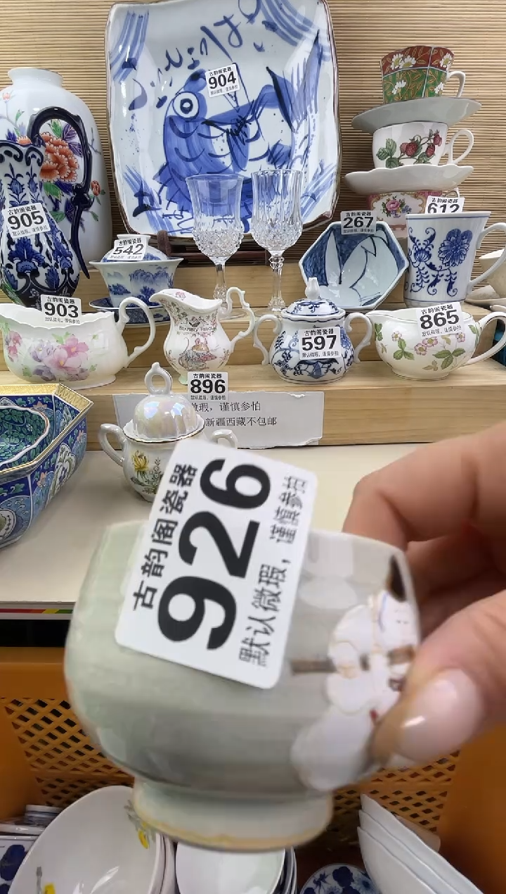 6***旺摆件瓷器瓷器瓷器