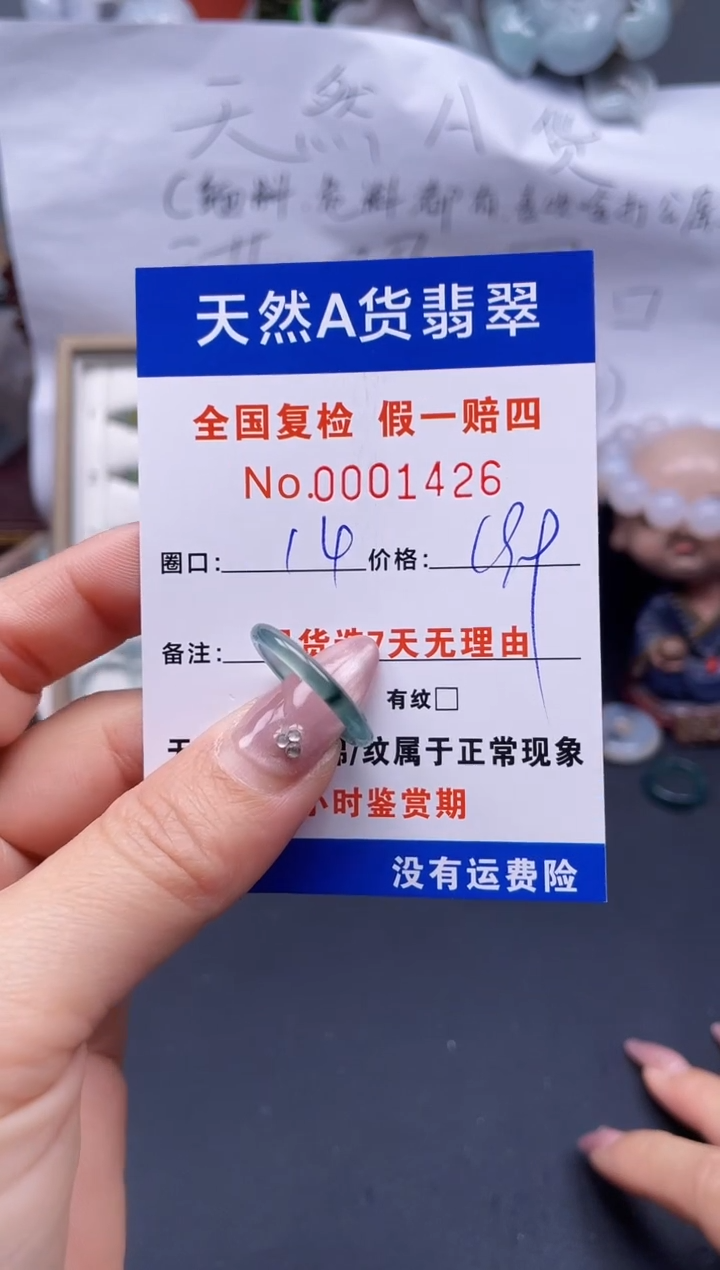 【闪购商品】翡翠戒指未镶嵌14*1426..