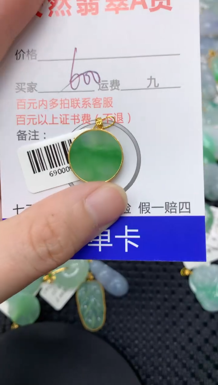 【闪购商品】翡翠颈饰18K金镶嵌111111111111