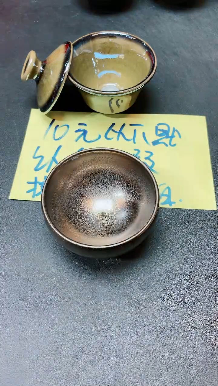 【闪购商品】茶盏54微瑕             