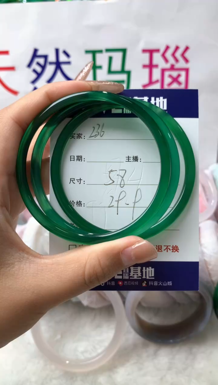 【闪购商品】玛瑙/玉髓手镯未镶嵌236