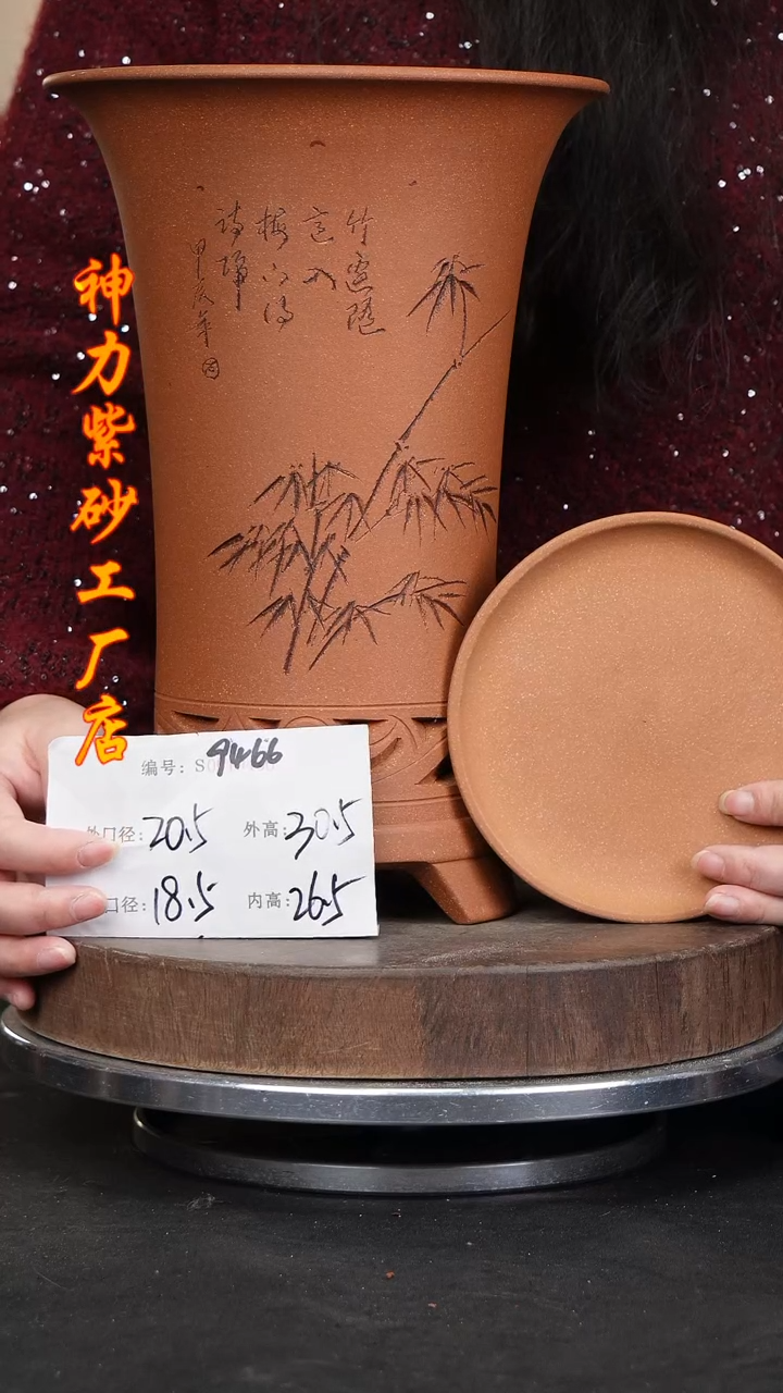 【闪购商品】紫砂花盆紫砂花盆9466+z