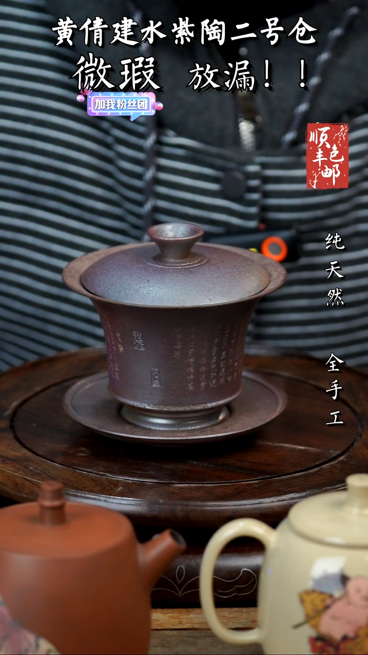 壶黄倩建水紫陶微瑕189