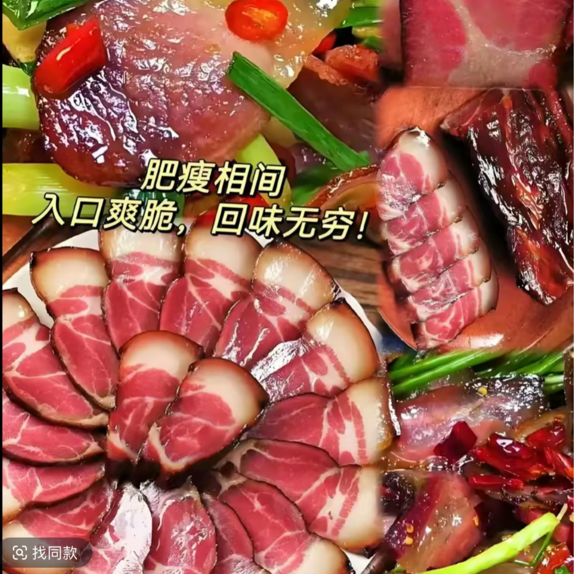 （直播现称）湖南正宗农家土猪肉传统腌制地道特产