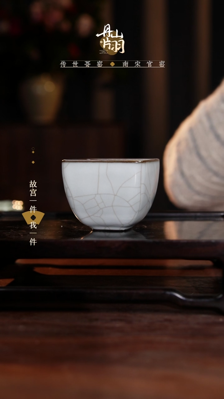 龙泉   青瓷主人杯