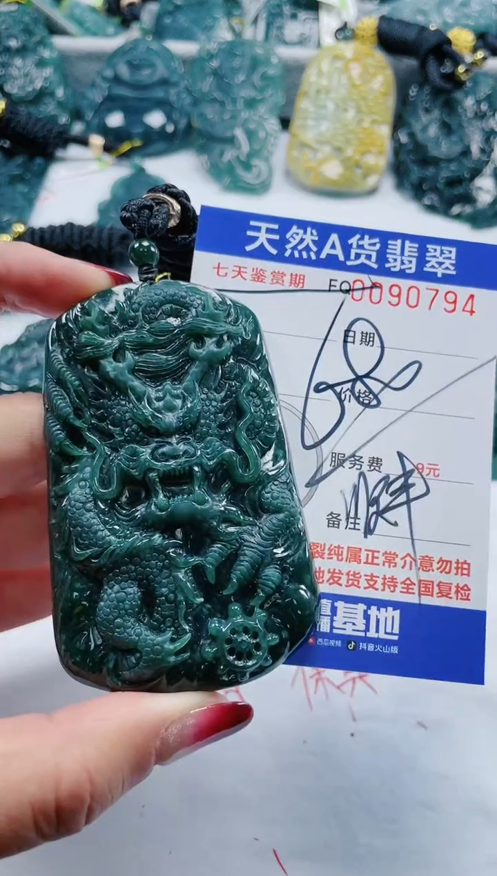 【闪购商品】翡翠颈饰未镶嵌           