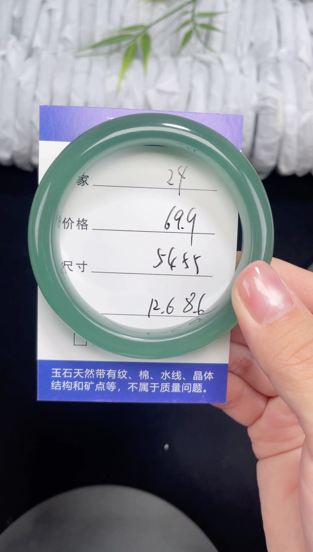 未镶嵌东陵玉石英质玉024 54,55