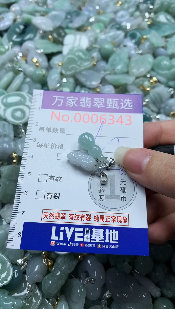 吊坠(不含链)未镶嵌翡翠6343