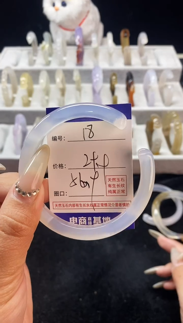 【闪购商品】玛瑙/玉髓手镯未镶嵌18