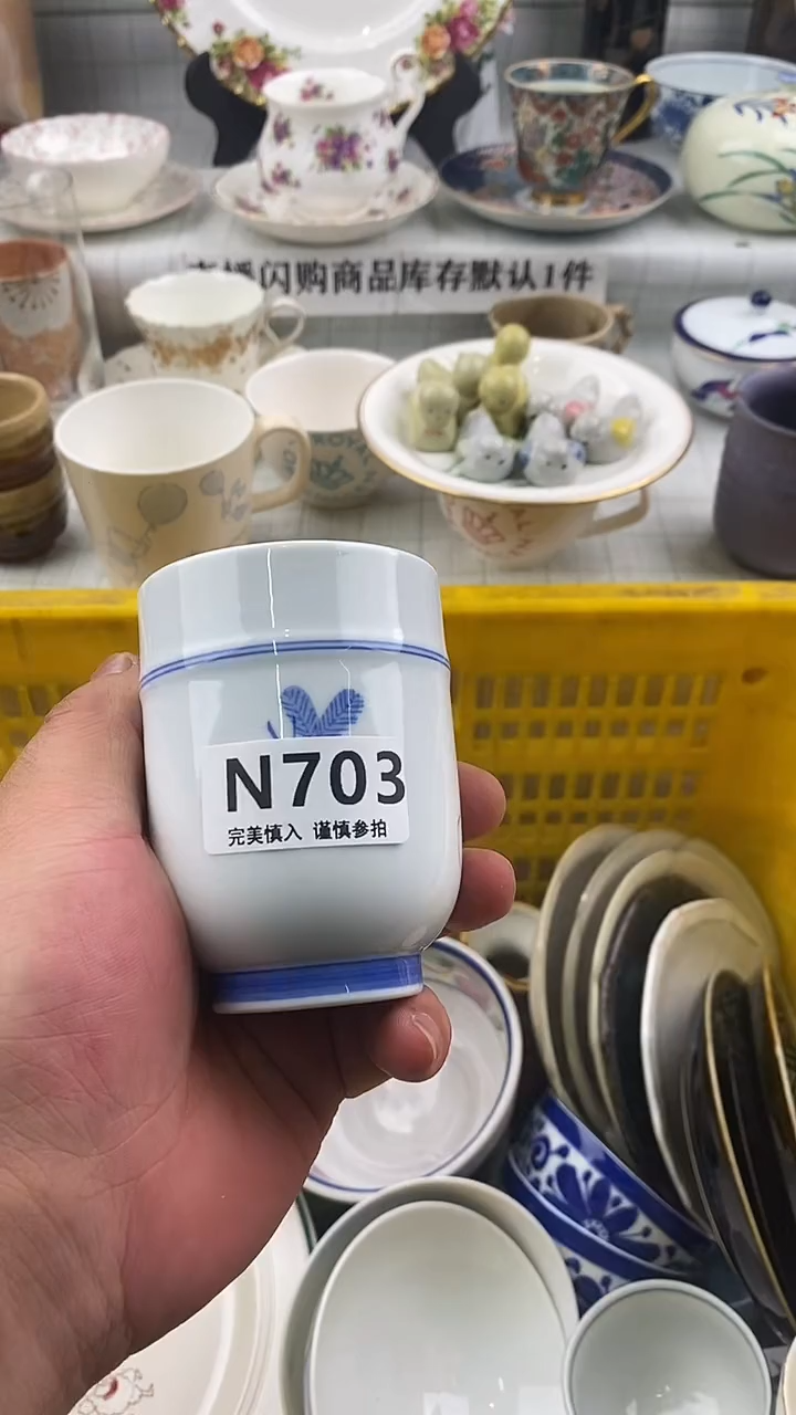 瓷片盈**笑      703