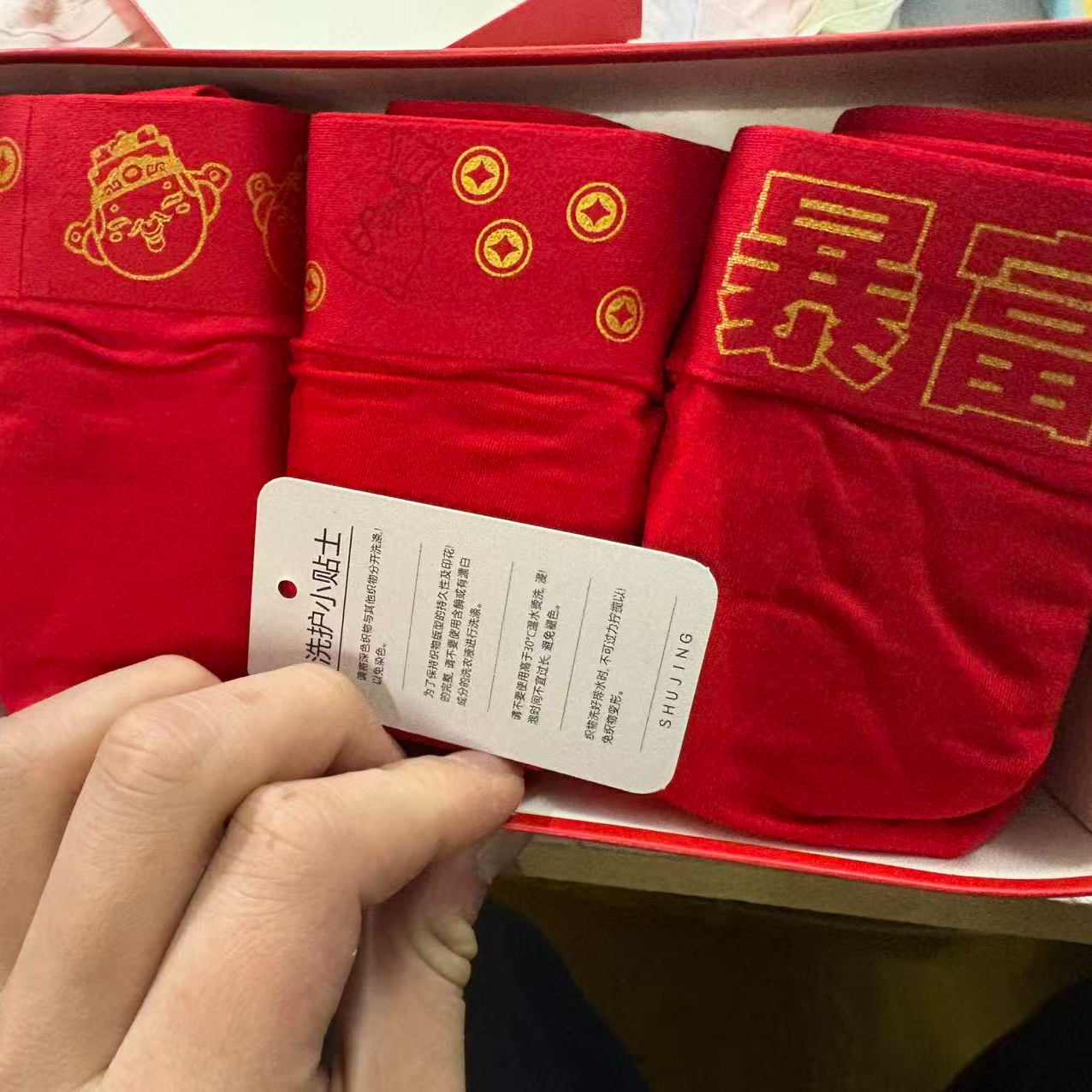 透气男士大红色内裤本命年中腰带字符抗菌常规款平角裤