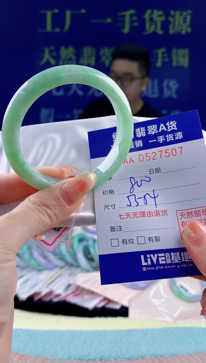 【闪购商品】翡翠未镶嵌手镯07天然翡翠A货