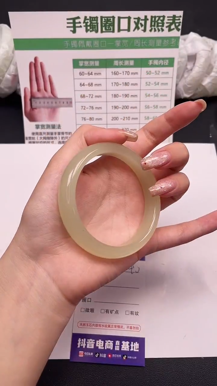 未镶嵌手镯石英质玉240-6--60