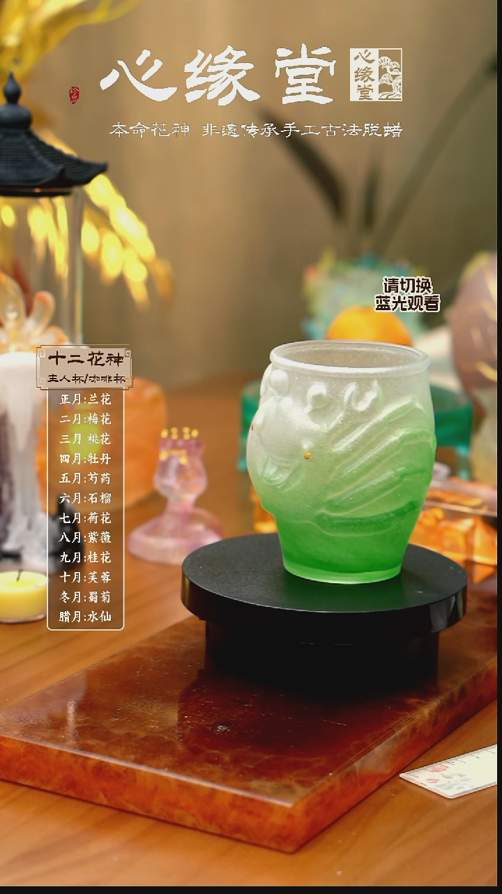 心缘堂-琉璃-钱财蟹