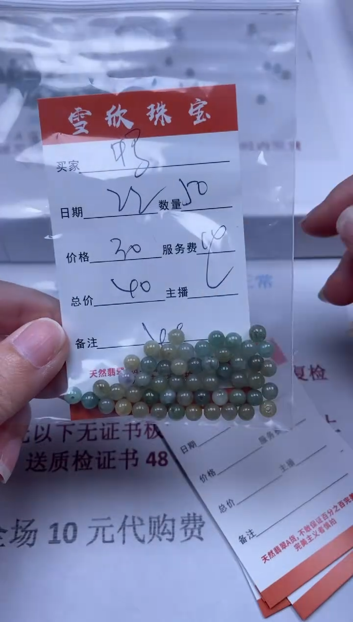 【闪购商品】翡翠颈饰未镶嵌雪欣散珠定制diy