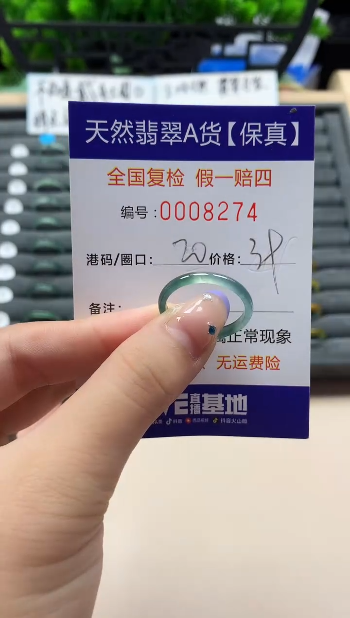 未镶嵌戒指翡翠天然  8274