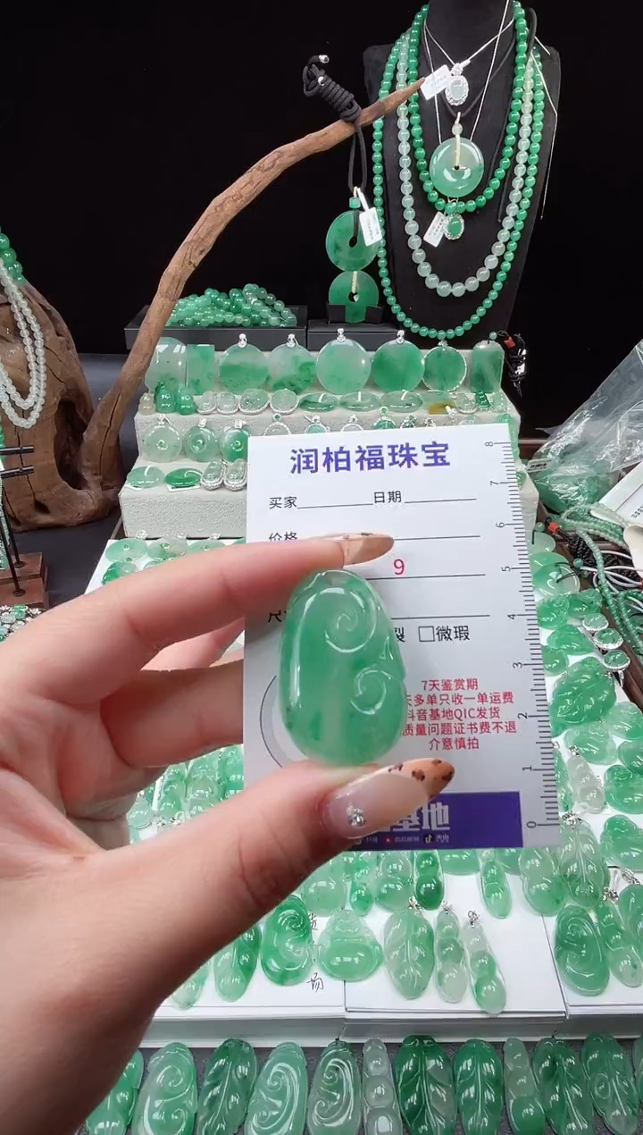 吊坠(赠链)未镶嵌石英质玉（非洲翠）4.26叶子