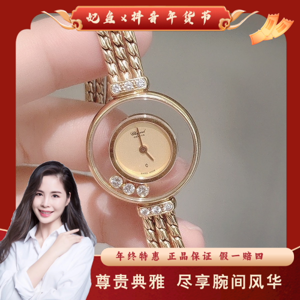 萧邦/石英表/95新/表径21.5/S268241202016/250221PY0040