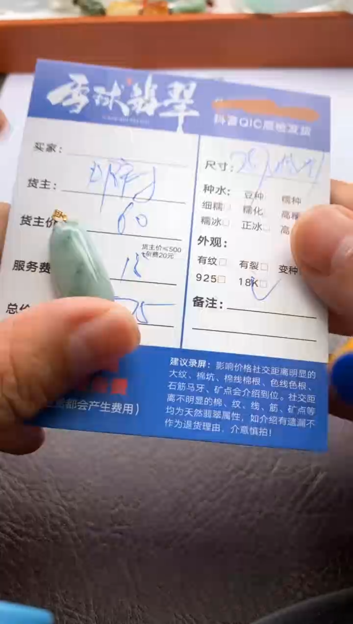 【闪购商品】翡翠颈饰18K金镶嵌12912090236