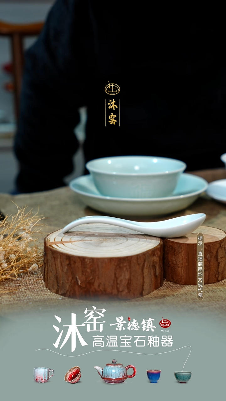 影青勺子【景德镇制】