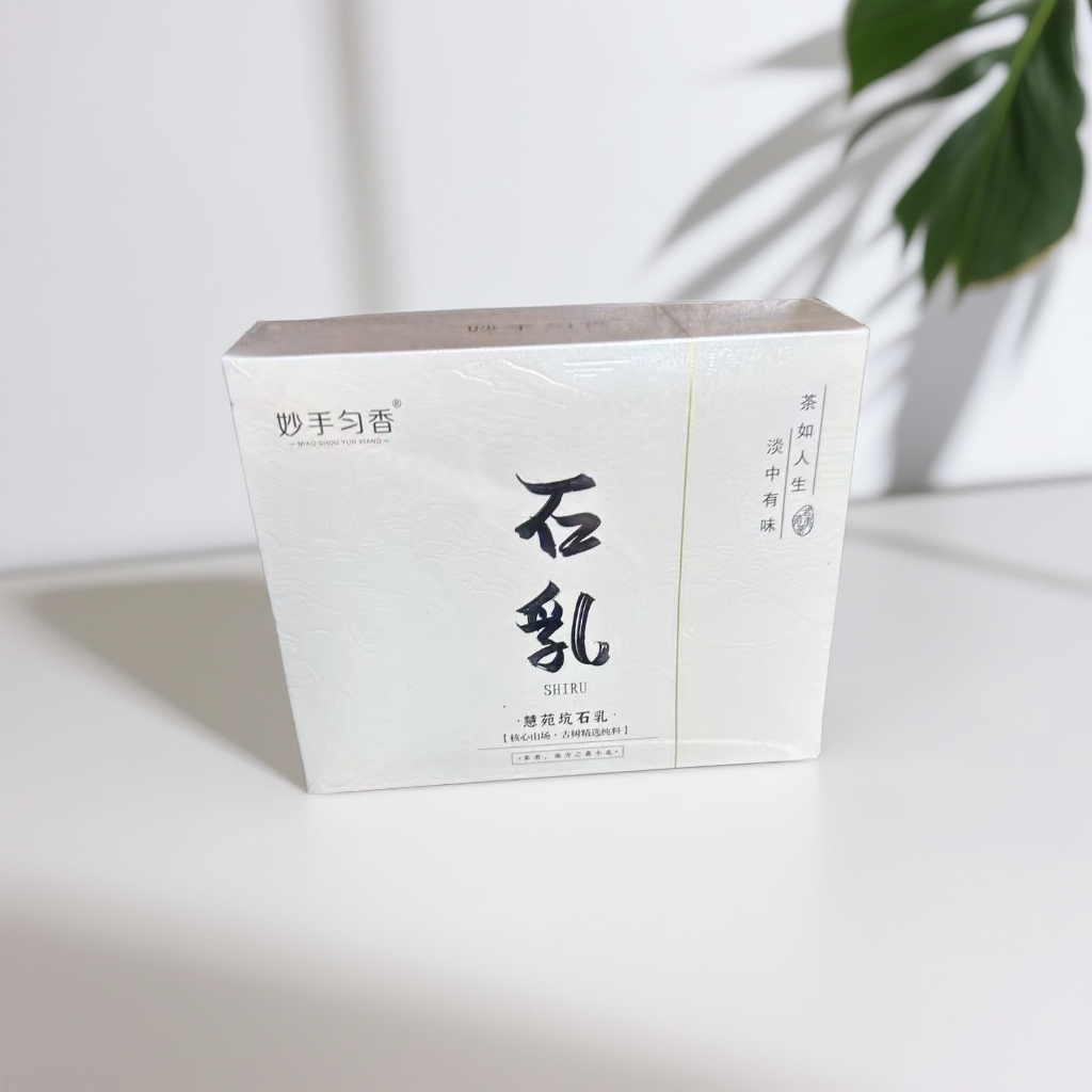 石乳武夷岩茶【12泡】-A20