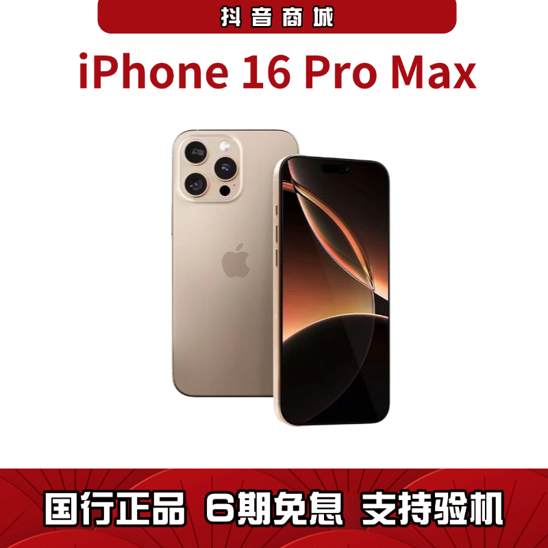 未拆封 Apple/苹果 iPhone 16系列【6期免息】国行原装正品未拆封