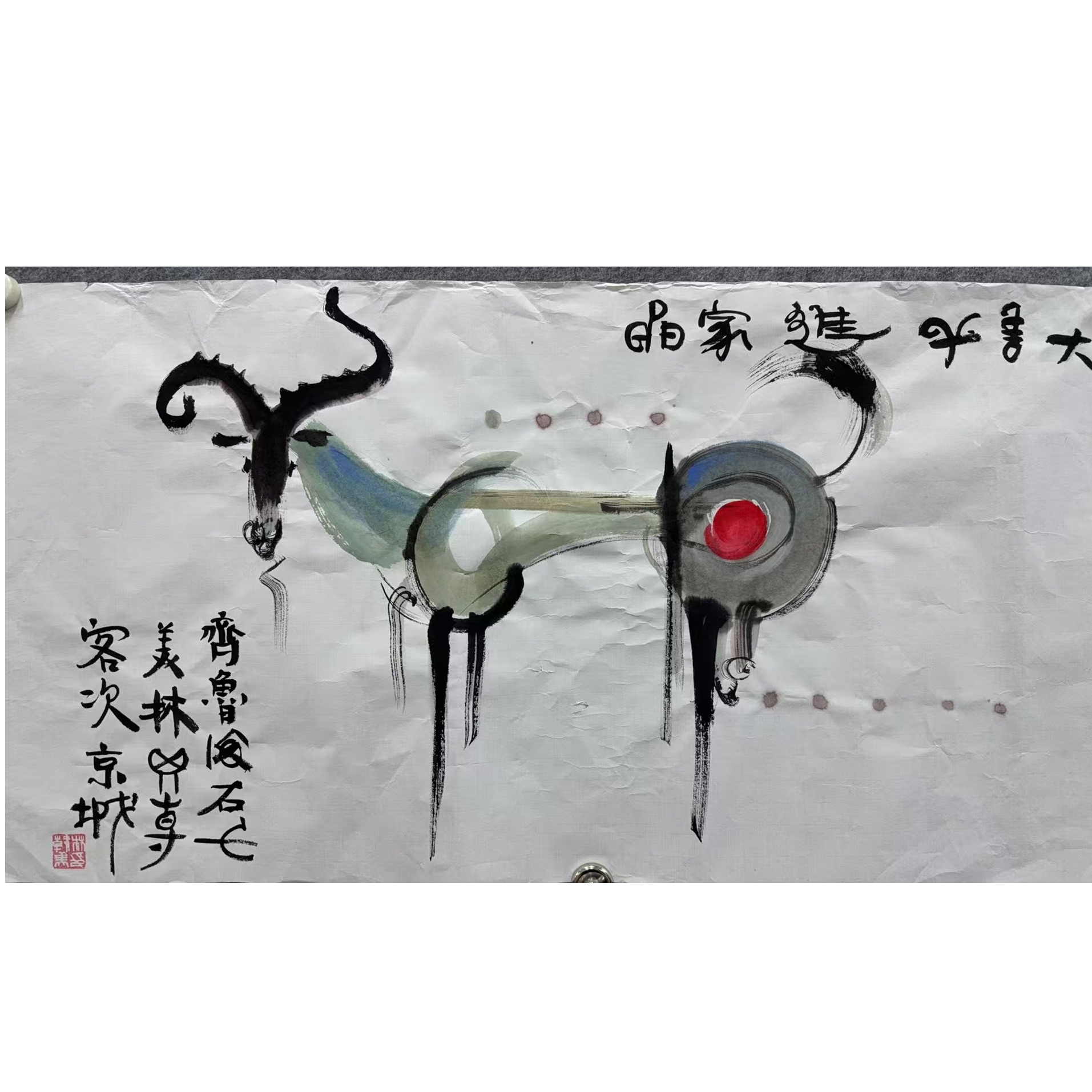 韩美林款绘画羊画心100.50 4.5平尺