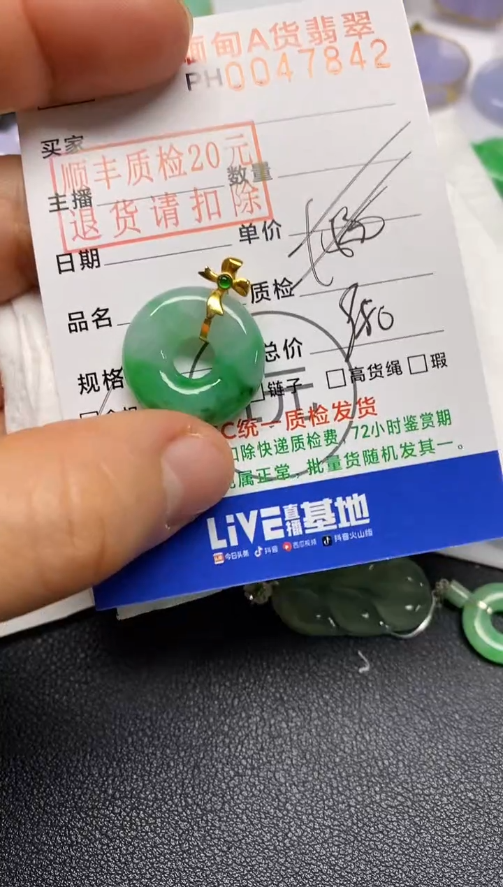 【闪购商品】翡翠吊坠(不含链)18K金镶嵌甜甜圈