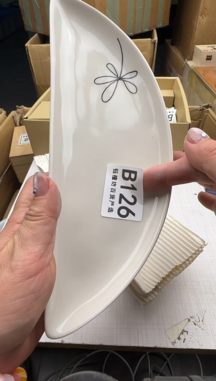 瓷片126回流瓷器 默认微瑕