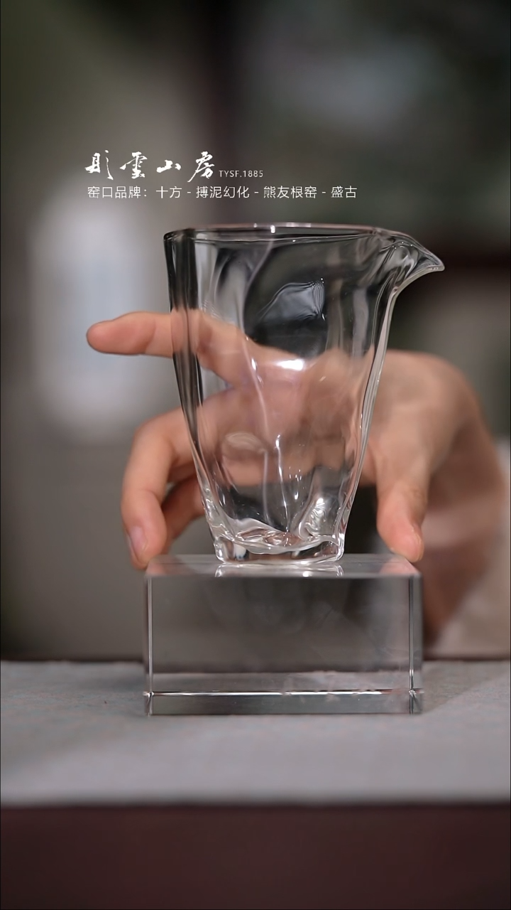 【闪购商品】杯彤云山房玻璃公道杯