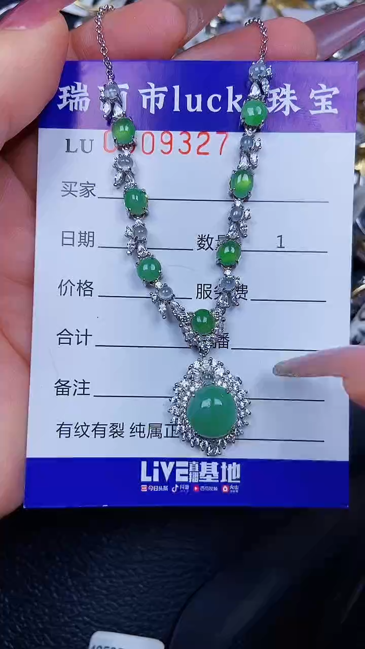 颈饰银S925镶嵌翡翠9327