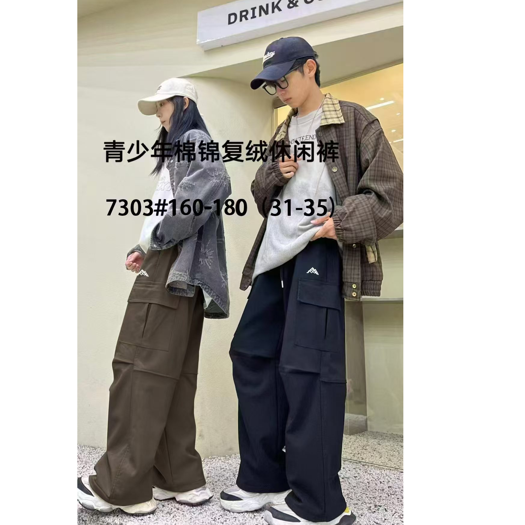 【加绒】7303男女童冬款青少年休闲百搭时尚宽松直筒休闲工装裤