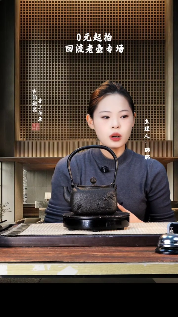 【闪购商品】  铁壶专属链接定向————————13