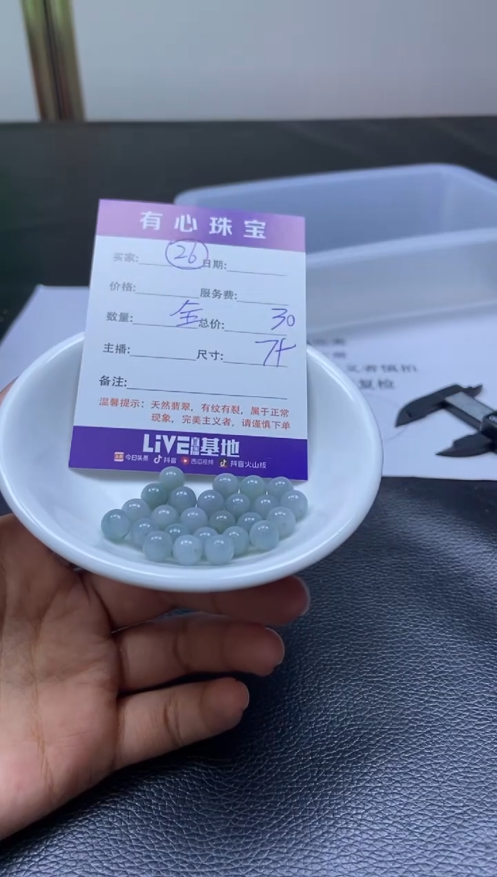 翡翠散珠未镶嵌翡翠散珠