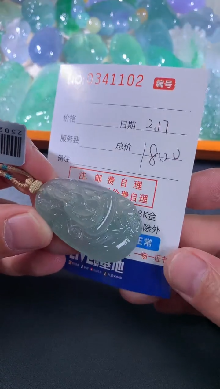 【闪购商品】翡翠颈饰未镶嵌天然A货翡翠