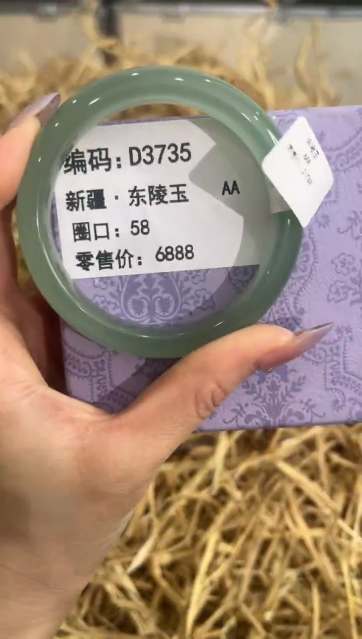 未镶嵌手镯石英质玉D3735