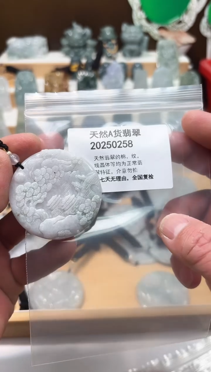 颈饰未镶嵌翡翠天然翡翠A货1202