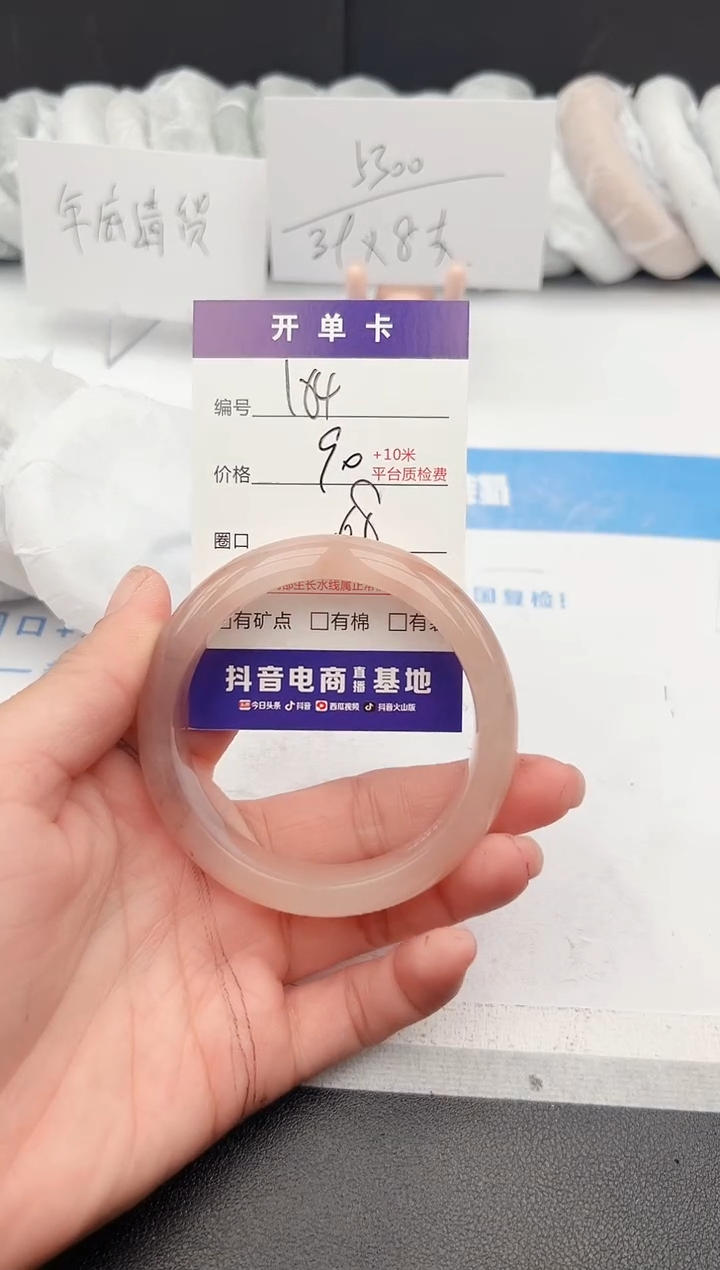 【闪购商品】石英质玉手镯未镶嵌z184-T56.8