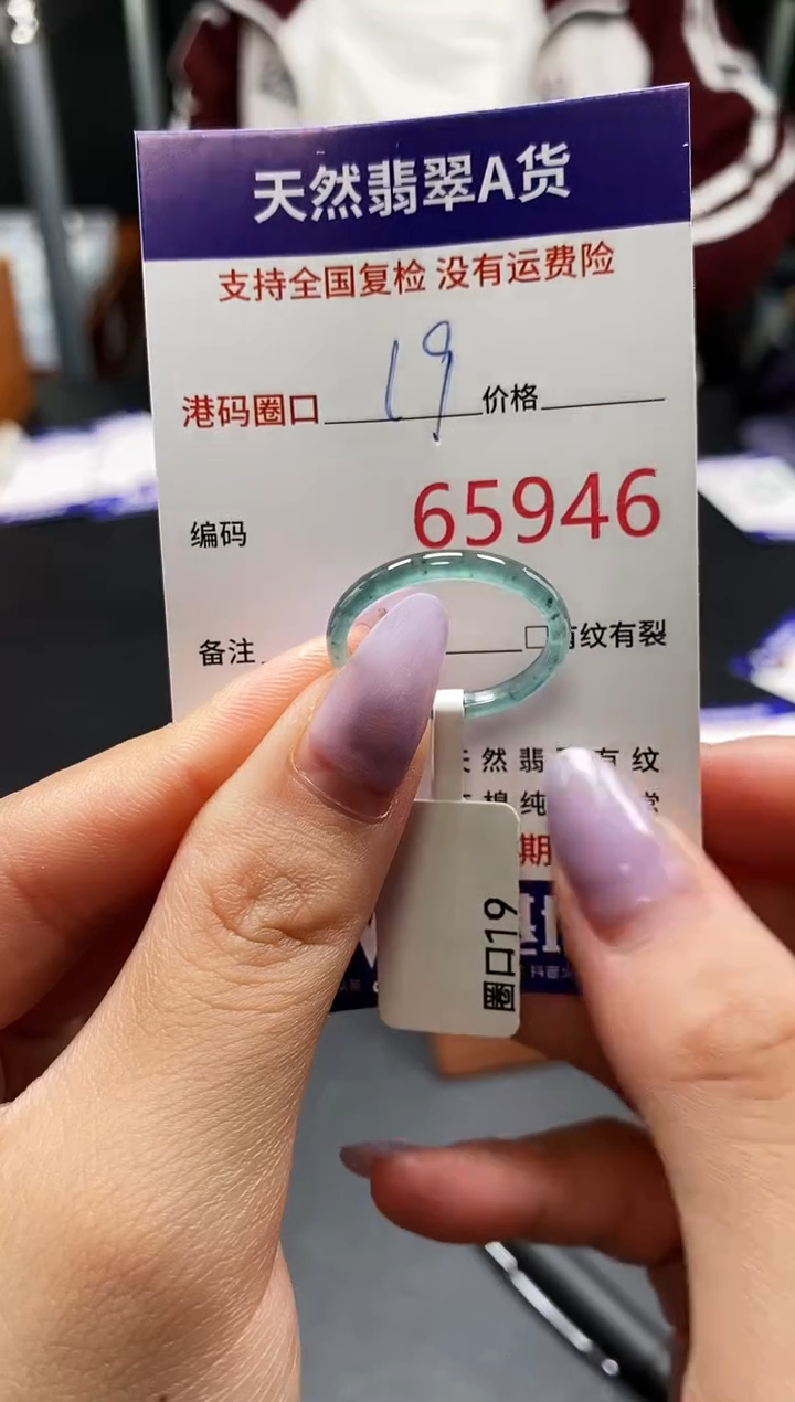 未镶嵌戒指翡翠天然A货翡翠5946