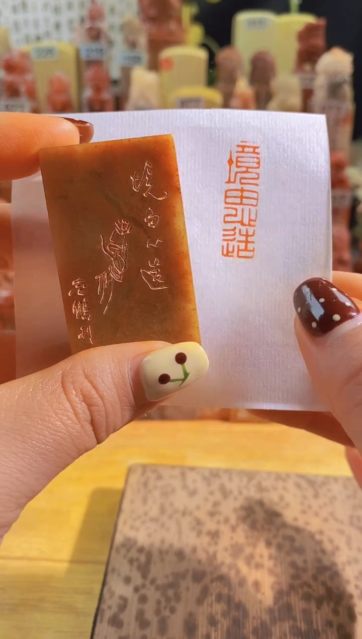 寿山石印石红zm65 境由心造3*1有库存