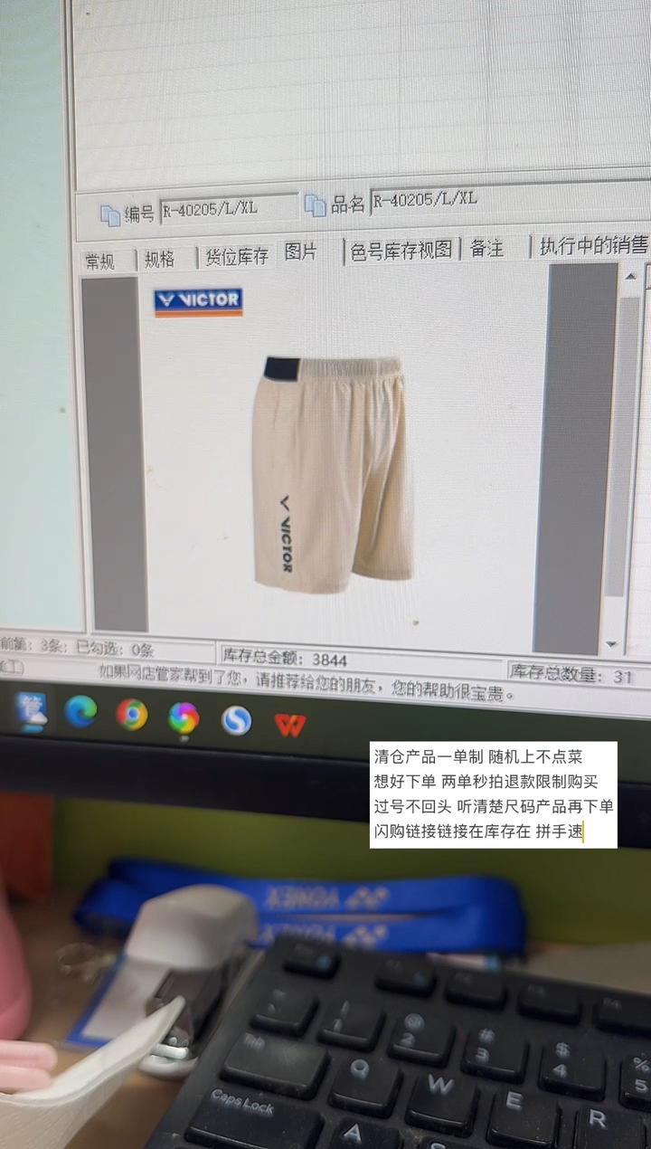 VICTOR胜利正品球服R-40205/L/2XL