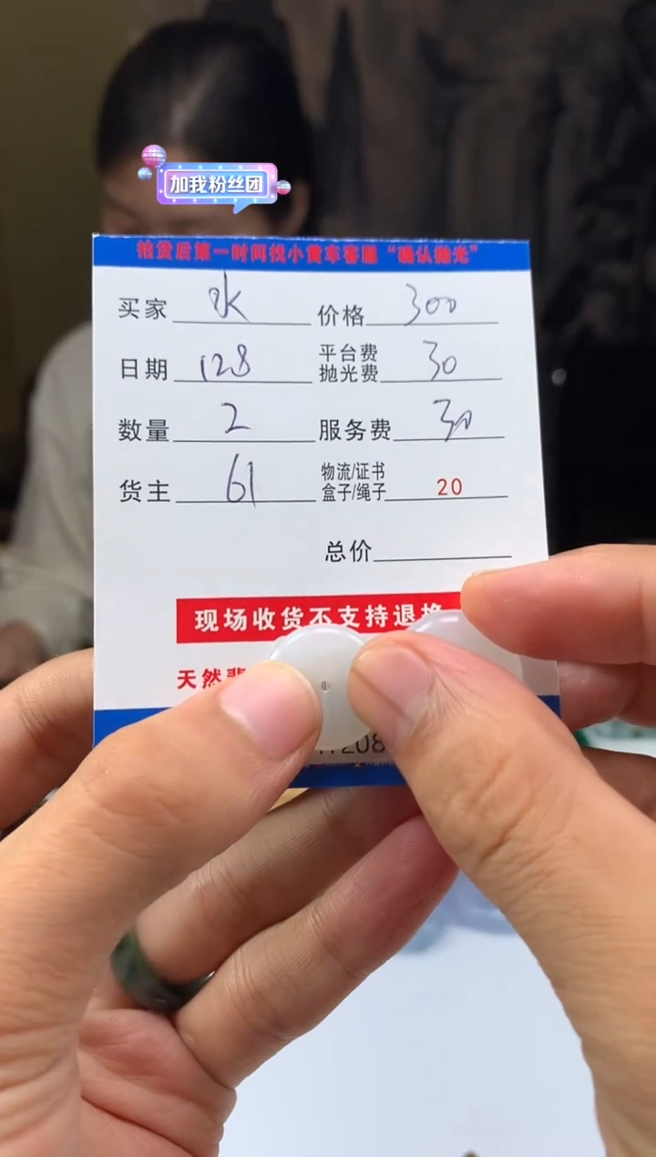 未镶嵌定制翡翠水*HY208000