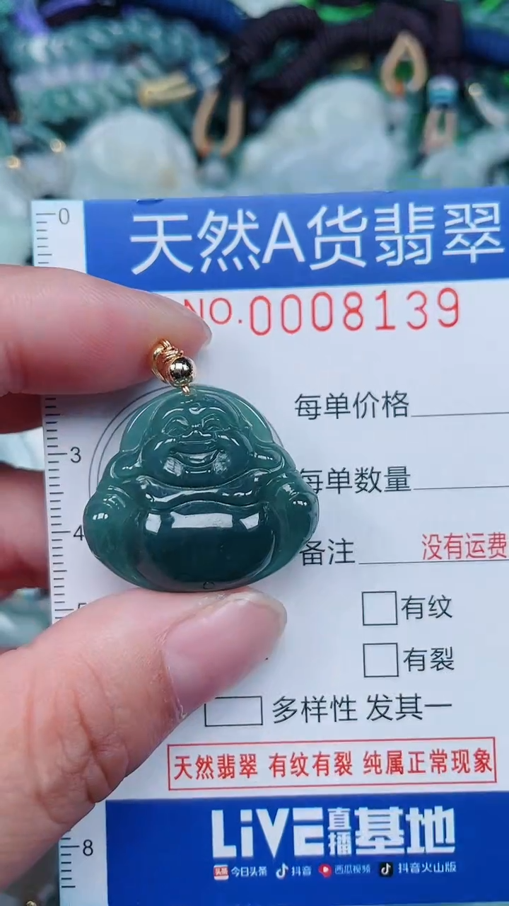 颈饰未镶嵌翡翠...0008139